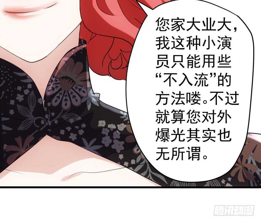 我才不是恶毒女配（麻辣女配）韩漫全集-溢于言婊无删减无遮挡章节图片 