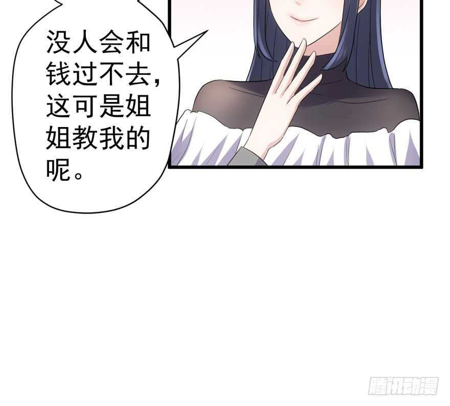 我才不是恶毒女配（麻辣女配）韩漫全集-溢于言婊无删减无遮挡章节图片 
