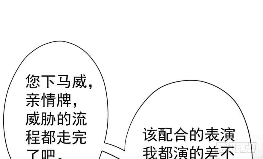 我才不是恶毒女配（麻辣女配）韩漫全集-溢于言婊无删减无遮挡章节图片 