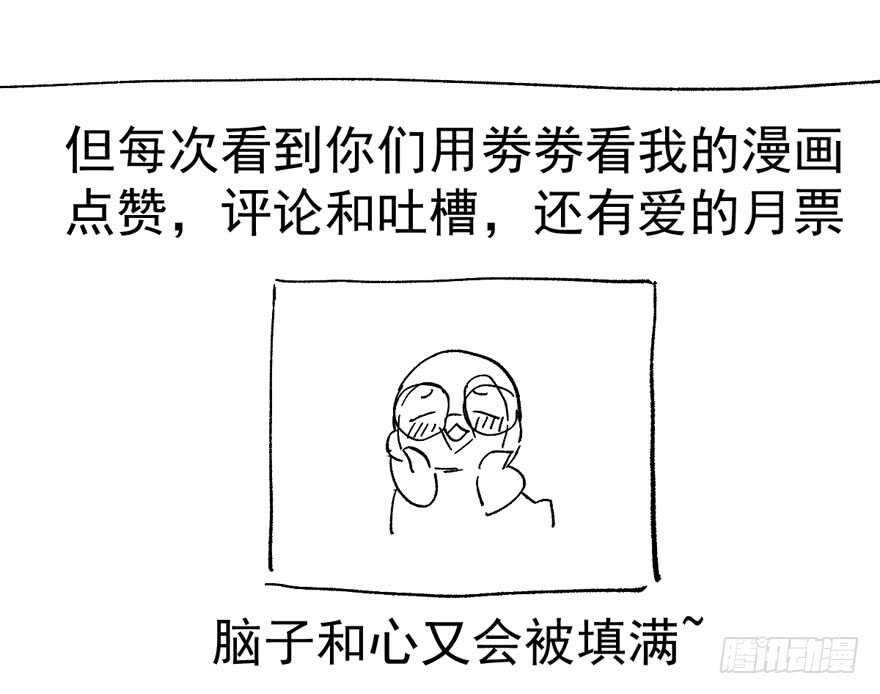 我才不是恶毒女配（麻辣女配）韩漫全集-官方盖章CP无删减无遮挡章节图片 