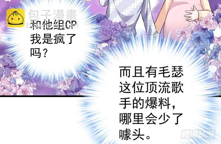 我才不是恶毒女配（麻辣女配）韩漫全集-官方盖章CP无删减无遮挡章节图片 
