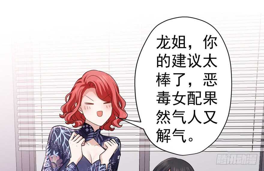 我才不是恶毒女配（麻辣女配）韩漫全集-官方盖章CP无删减无遮挡章节图片 