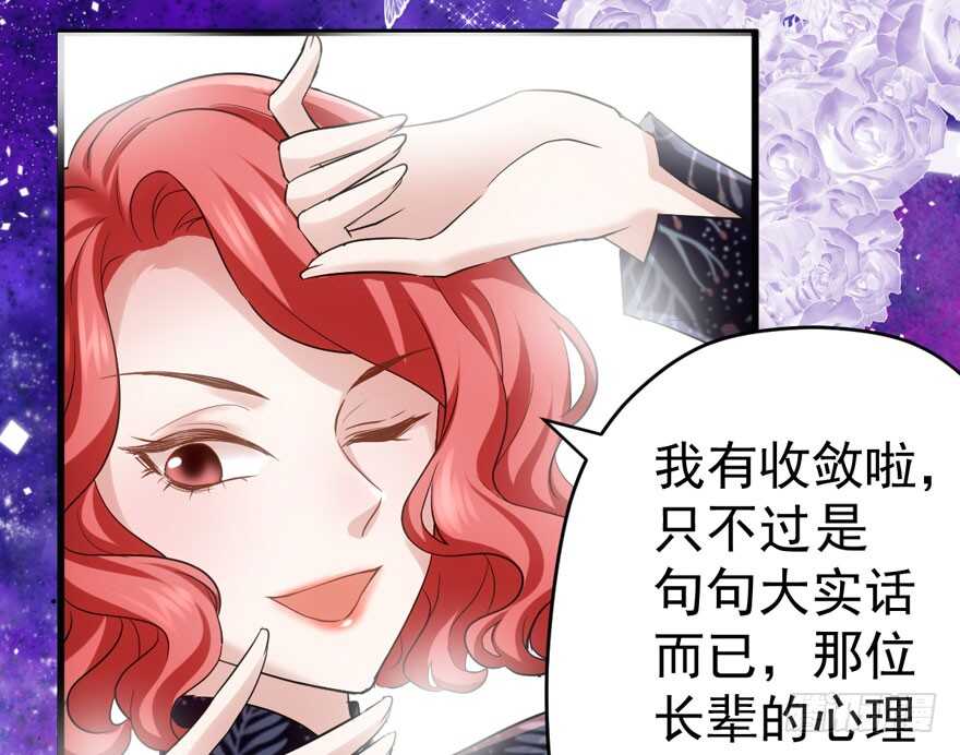 我才不是恶毒女配（麻辣女配）韩漫全集-官方盖章CP无删减无遮挡章节图片 