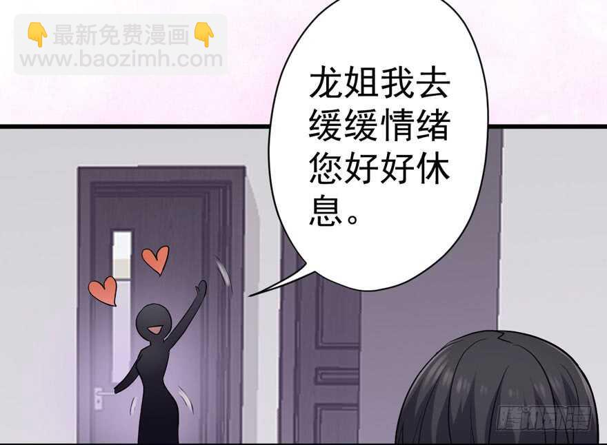 我才不是恶毒女配（麻辣女配）韩漫全集-官方盖章CP无删减无遮挡章节图片 
