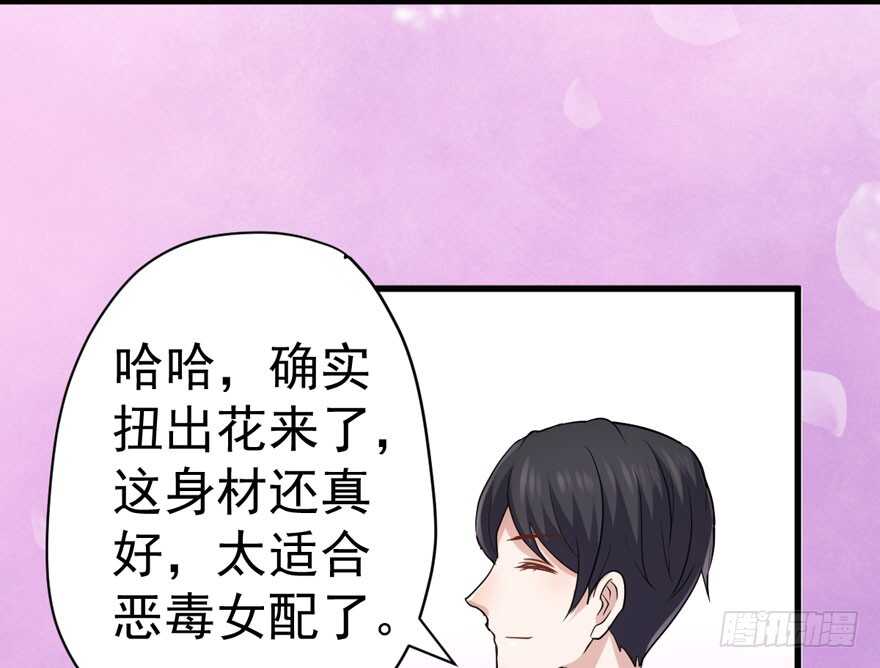 我才不是恶毒女配（麻辣女配）韩漫全集-官方盖章CP无删减无遮挡章节图片 