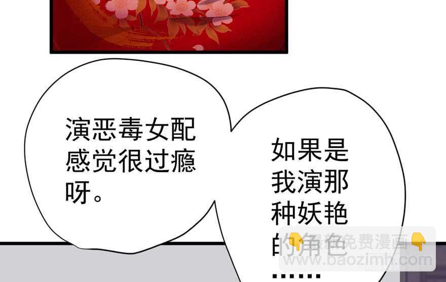 我才不是恶毒女配（麻辣女配）韩漫全集-官方盖章CP无删减无遮挡章节图片 