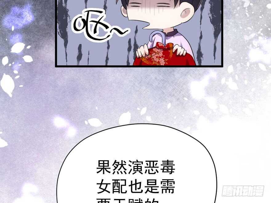 我才不是恶毒女配（麻辣女配）韩漫全集-官方盖章CP无删减无遮挡章节图片 
