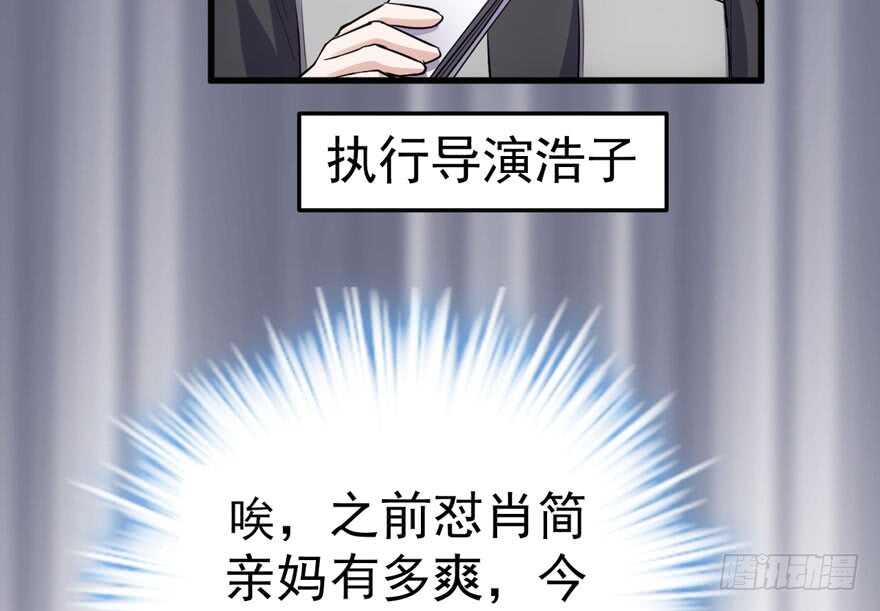 我才不是恶毒女配（麻辣女配）韩漫全集-官方盖章CP无删减无遮挡章节图片 