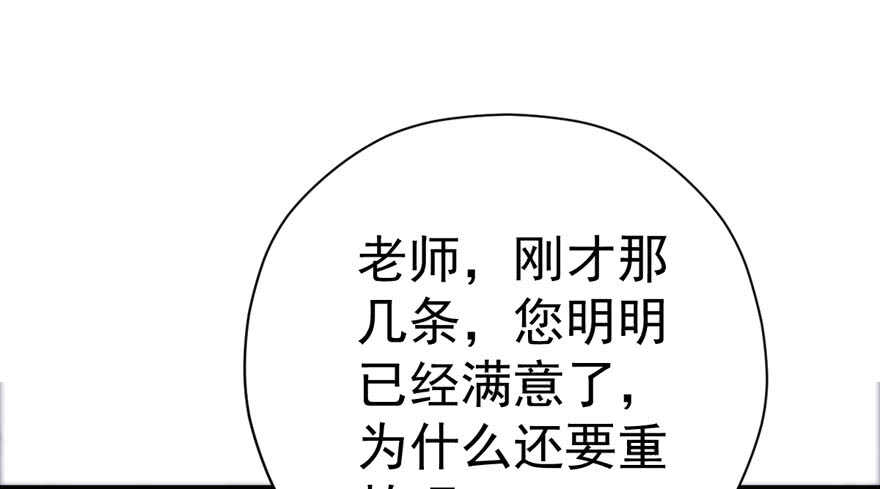 我才不是恶毒女配（麻辣女配）韩漫全集-官方盖章CP无删减无遮挡章节图片 