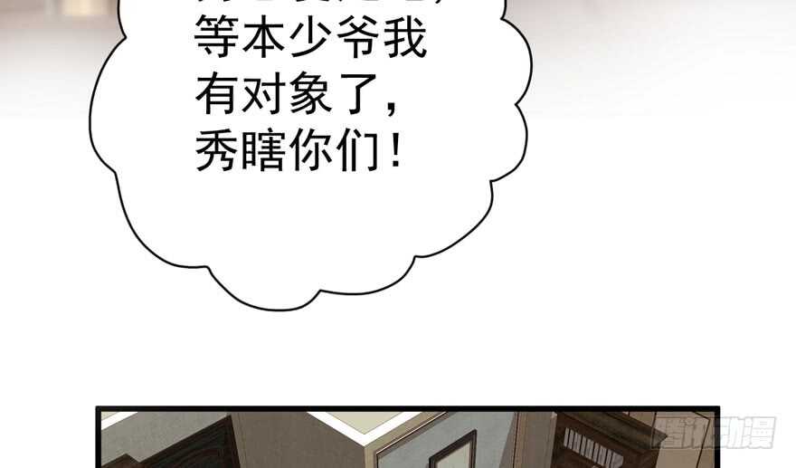 我才不是恶毒女配（麻辣女配）韩漫全集-没头脑和不高兴无删减无遮挡章节图片 