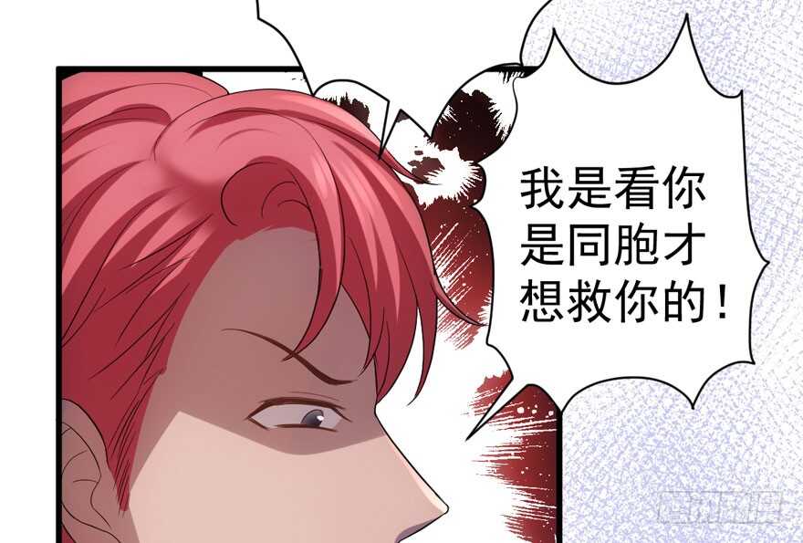 我才不是恶毒女配（麻辣女配）韩漫全集-没头脑和不高兴无删减无遮挡章节图片 
