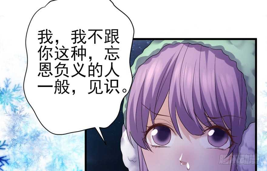 我才不是恶毒女配（麻辣女配）韩漫全集-没头脑和不高兴无删减无遮挡章节图片 