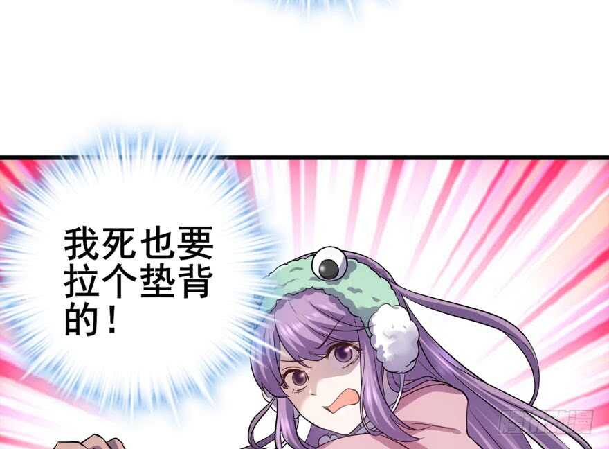 我才不是恶毒女配（麻辣女配）韩漫全集-没头脑和不高兴无删减无遮挡章节图片 