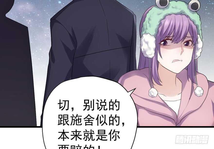 我才不是恶毒女配（麻辣女配）韩漫全集-没头脑和不高兴无删减无遮挡章节图片 