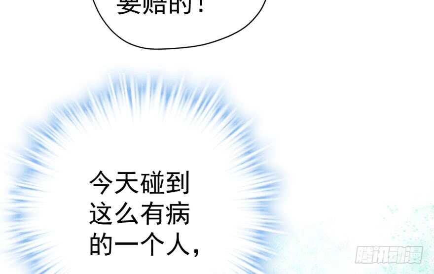 我才不是恶毒女配（麻辣女配）韩漫全集-没头脑和不高兴无删减无遮挡章节图片 