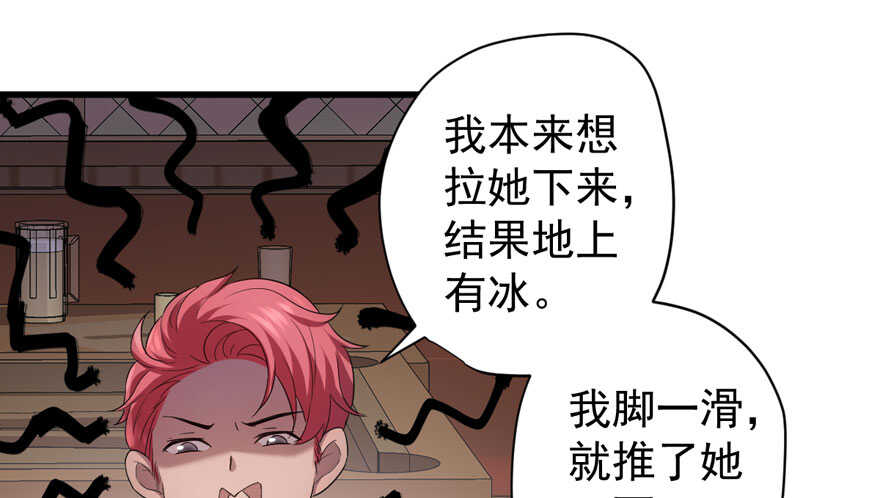 我才不是恶毒女配（麻辣女配）韩漫全集-没头脑和不高兴无删减无遮挡章节图片 