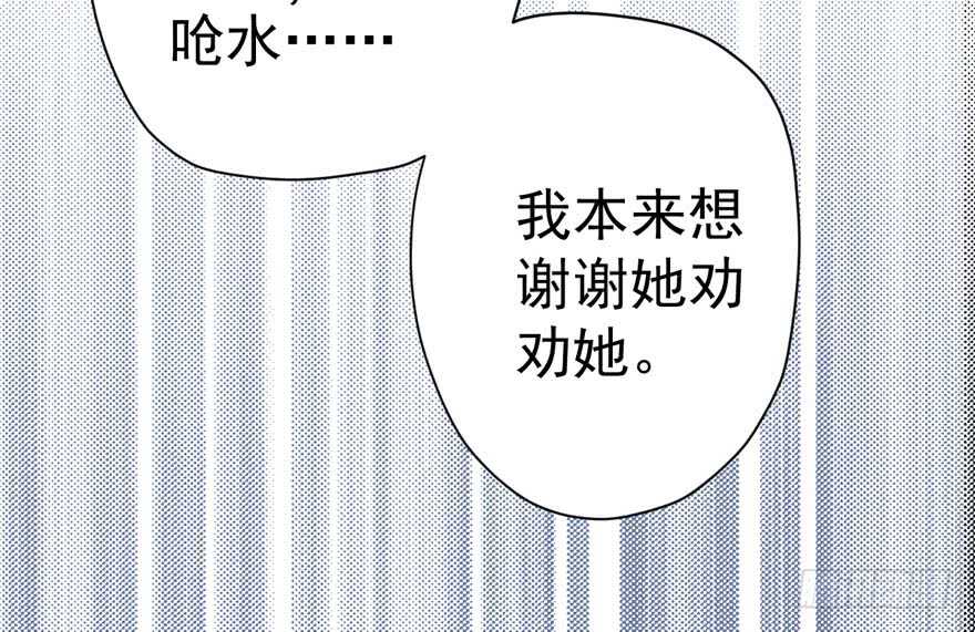 我才不是恶毒女配（麻辣女配）韩漫全集-没头脑和不高兴无删减无遮挡章节图片 