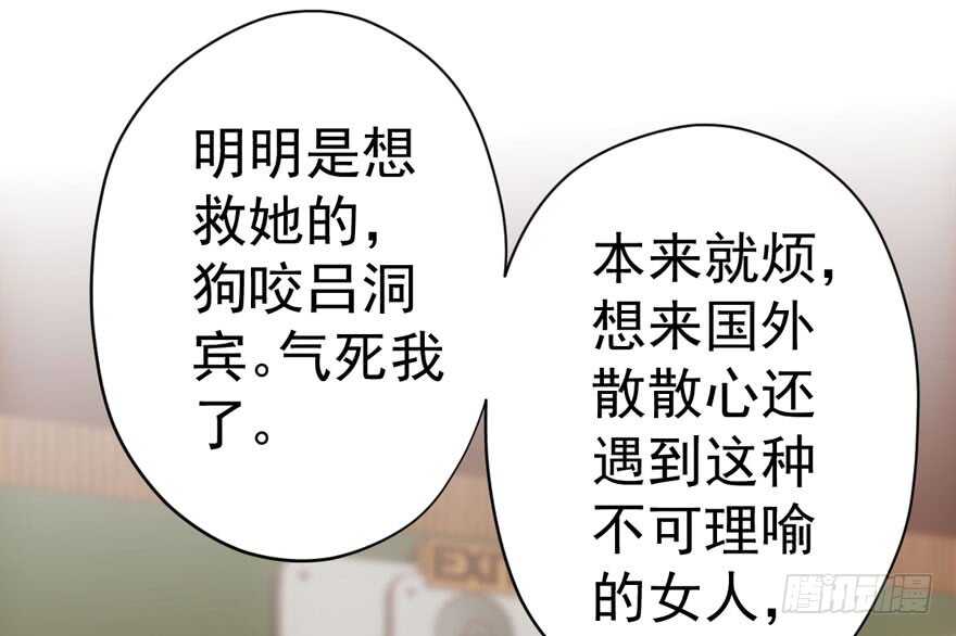 我才不是恶毒女配（麻辣女配）韩漫全集-没头脑和不高兴无删减无遮挡章节图片 