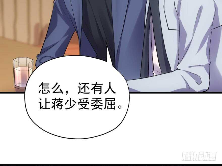 我才不是恶毒女配（麻辣女配）韩漫全集-没头脑和不高兴无删减无遮挡章节图片 