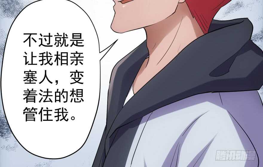 我才不是恶毒女配（麻辣女配）韩漫全集-没头脑和不高兴无删减无遮挡章节图片 