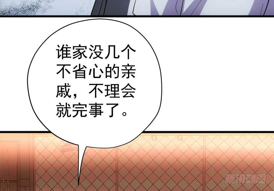 我才不是恶毒女配（麻辣女配）韩漫全集-没头脑和不高兴无删减无遮挡章节图片 