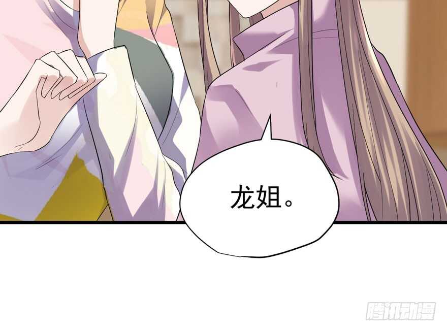 我才不是恶毒女配（麻辣女配）韩漫全集-王不见王，后不见后。无删减无遮挡章节图片 