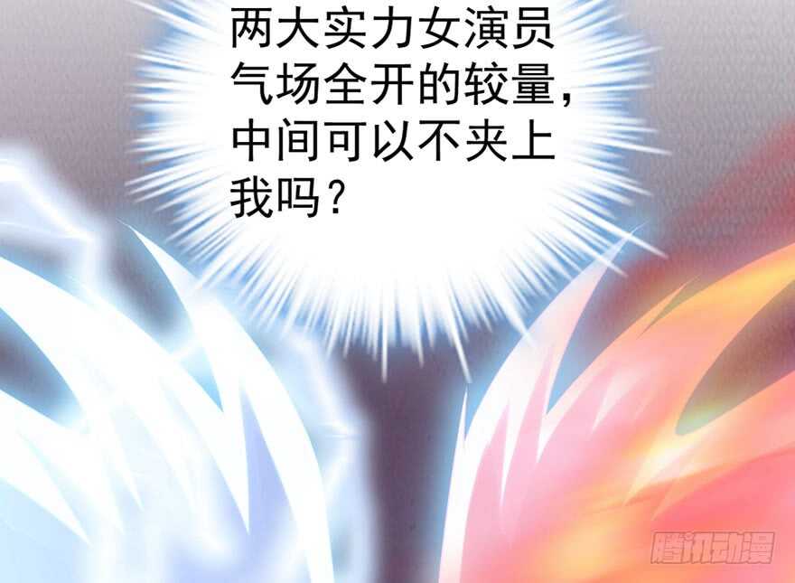 我才不是恶毒女配（麻辣女配）韩漫全集-王不见王，后不见后。无删减无遮挡章节图片 