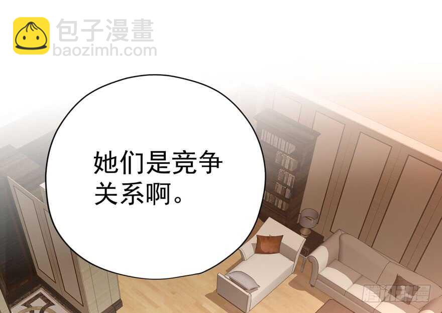 我才不是恶毒女配（麻辣女配）韩漫全集-王不见王，后不见后。无删减无遮挡章节图片 
