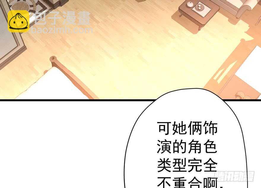 我才不是恶毒女配（麻辣女配）韩漫全集-王不见王，后不见后。无删减无遮挡章节图片 