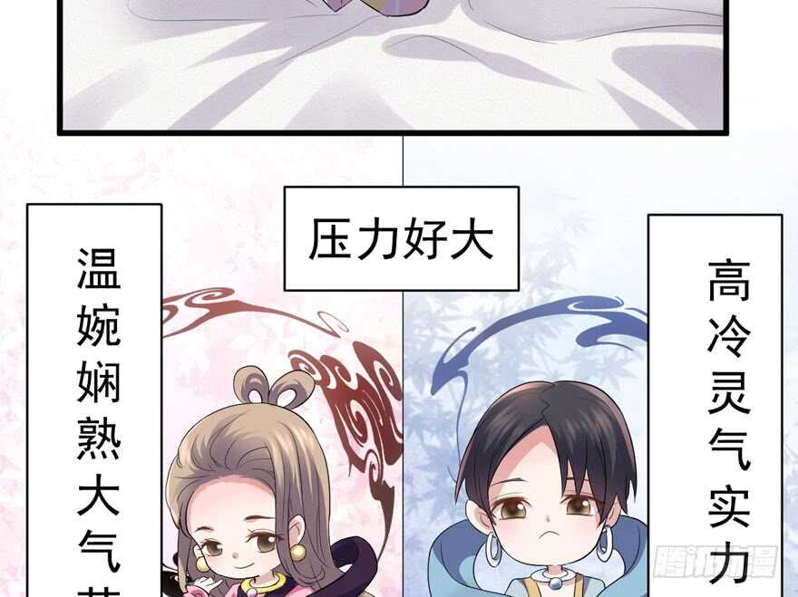 我才不是恶毒女配（麻辣女配）韩漫全集-王不见王，后不见后。无删减无遮挡章节图片 