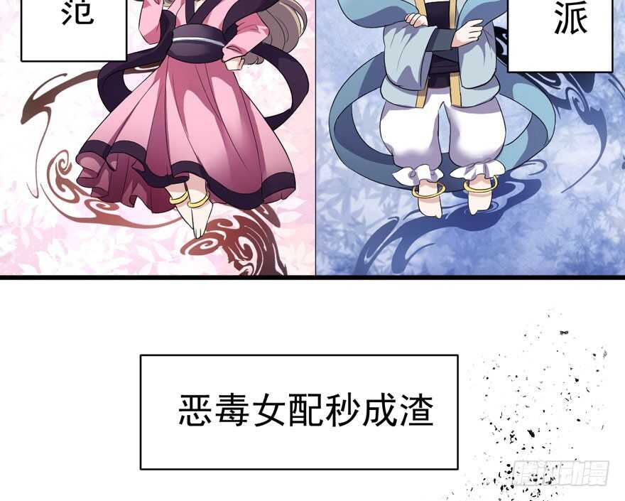 我才不是恶毒女配（麻辣女配）韩漫全集-王不见王，后不见后。无删减无遮挡章节图片 