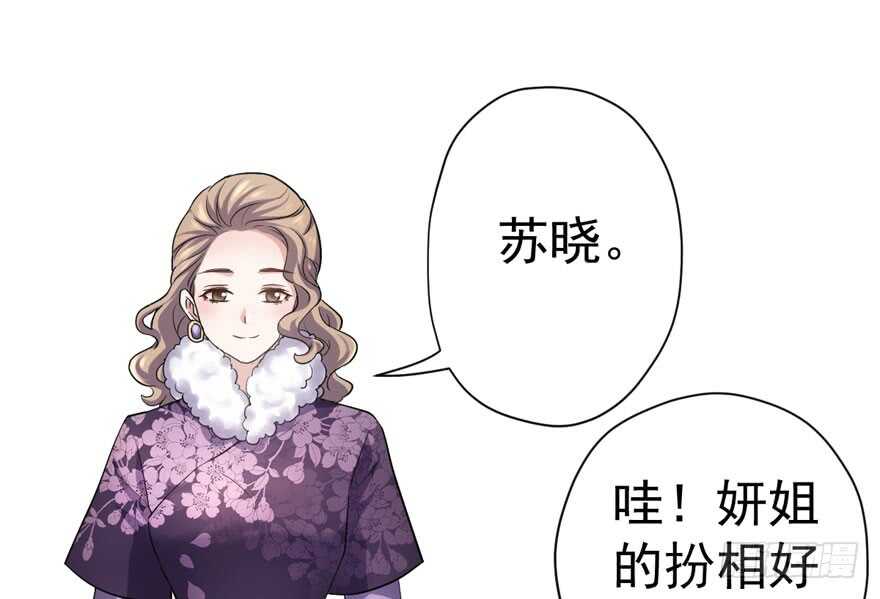 我才不是恶毒女配（麻辣女配）韩漫全集-王不见王，后不见后。无删减无遮挡章节图片 