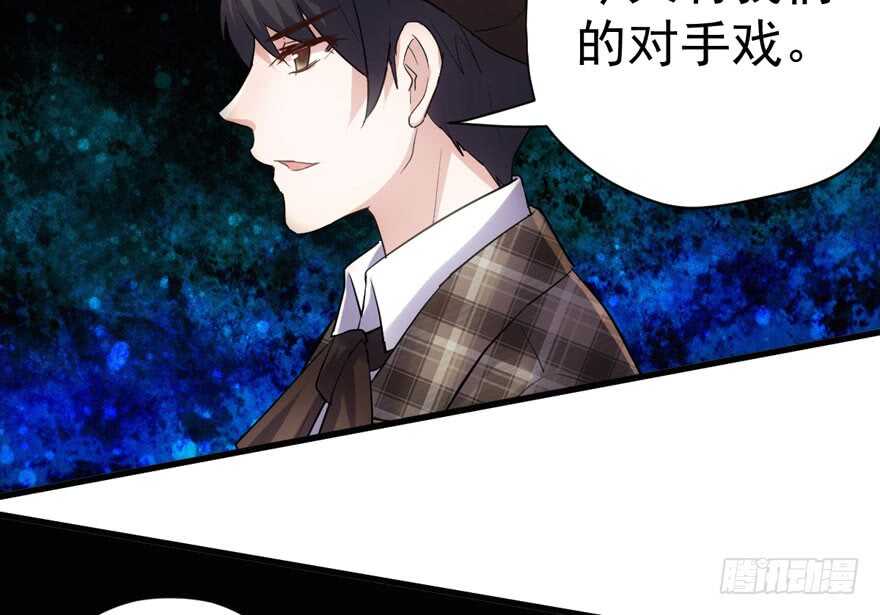 我才不是恶毒女配（麻辣女配）韩漫全集-王不见王，后不见后。无删减无遮挡章节图片 