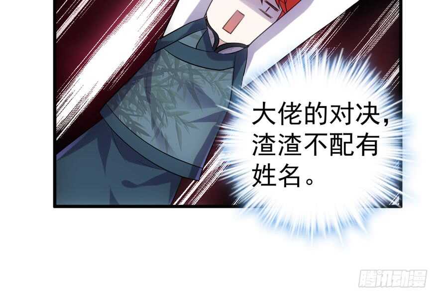 我才不是恶毒女配（麻辣女配）韩漫全集-王不见王，后不见后。无删减无遮挡章节图片 