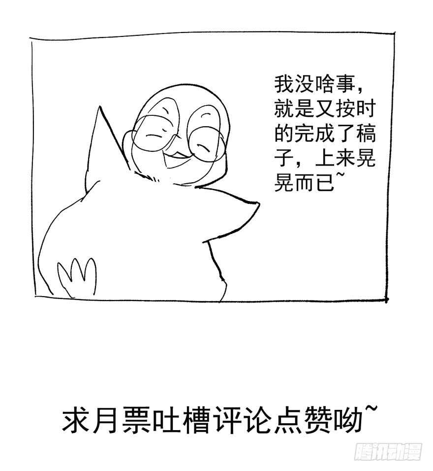 我才不是恶毒女配（麻辣女配）韩漫全集-王不见王，后不见后。无删减无遮挡章节图片 