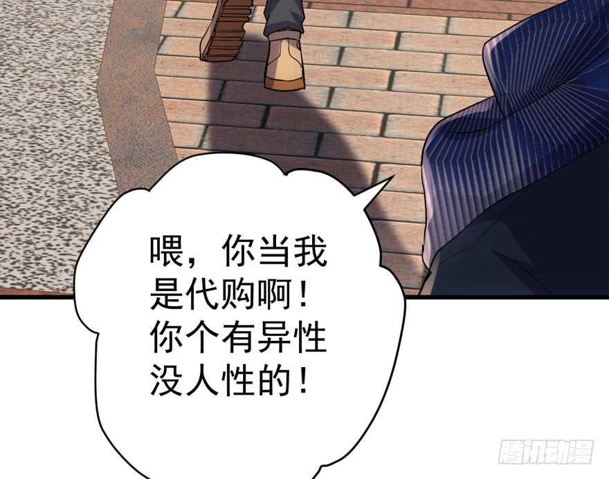 我才不是恶毒女配（麻辣女配）韩漫全集-迟到的补偿无删减无遮挡章节图片 