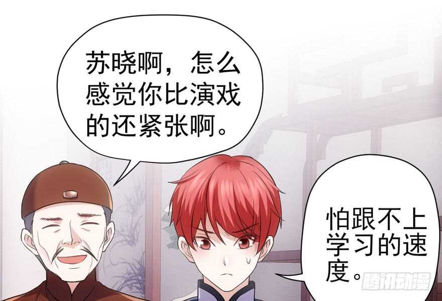 我才不是恶毒女配（麻辣女配）韩漫全集-迟到的补偿无删减无遮挡章节图片 