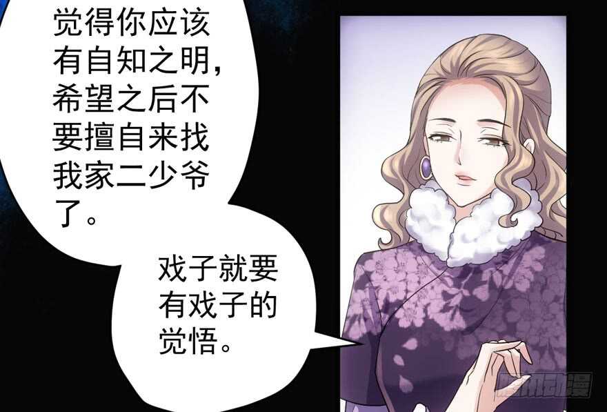 我才不是恶毒女配（麻辣女配）韩漫全集-迟到的补偿无删减无遮挡章节图片 