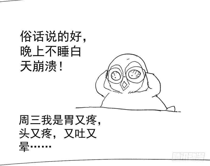 我才不是恶毒女配（麻辣女配）韩漫全集-迟到的补偿无删减无遮挡章节图片 