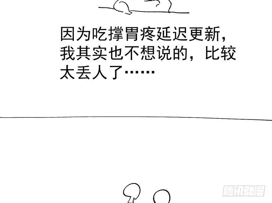 我才不是恶毒女配（麻辣女配）韩漫全集-迟到的补偿无删减无遮挡章节图片 