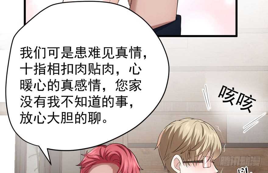我才不是恶毒女配（麻辣女配）韩漫全集-迟到的补偿无删减无遮挡章节图片 