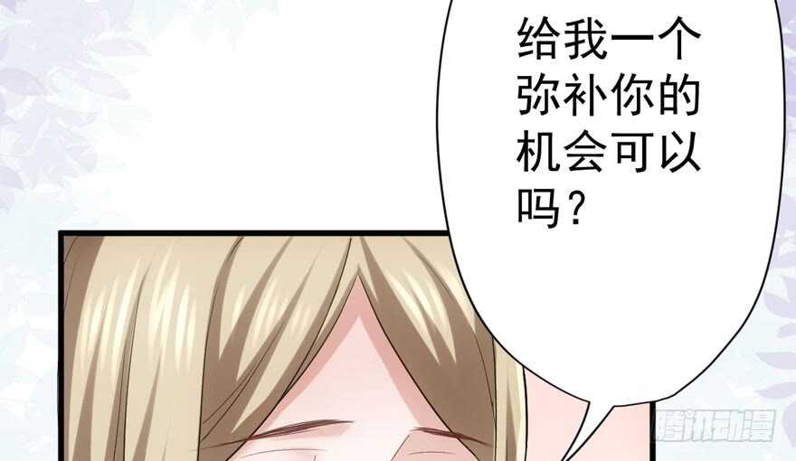 我才不是恶毒女配（麻辣女配）韩漫全集-迟到的补偿无删减无遮挡章节图片 