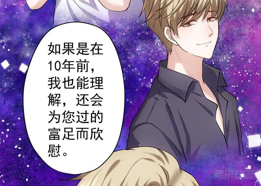 我才不是恶毒女配（麻辣女配）韩漫全集-迟到的补偿无删减无遮挡章节图片 