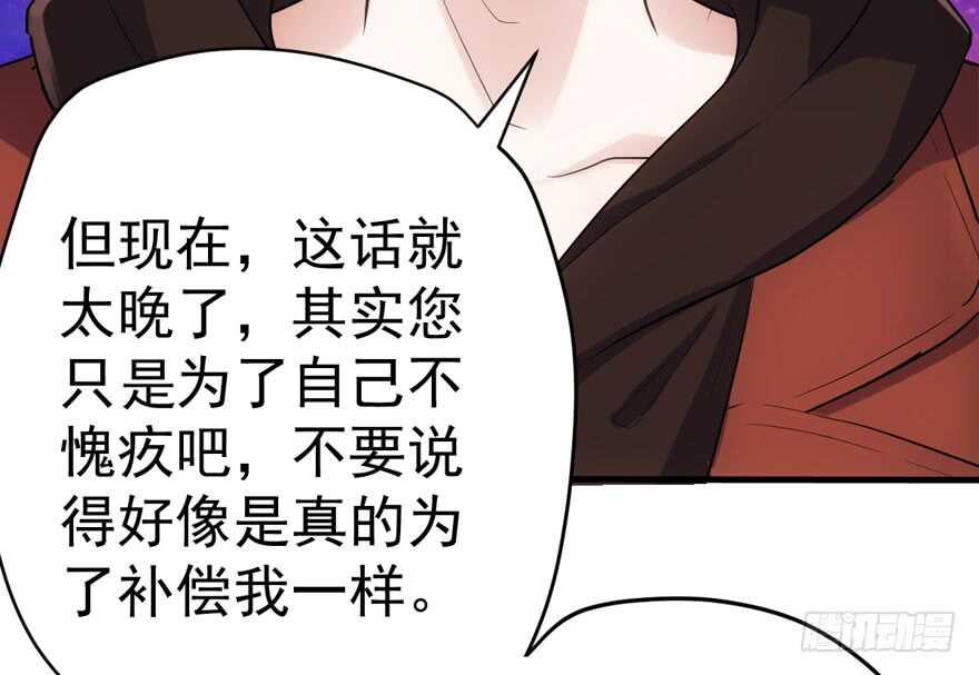 我才不是恶毒女配（麻辣女配）韩漫全集-迟到的补偿无删减无遮挡章节图片 