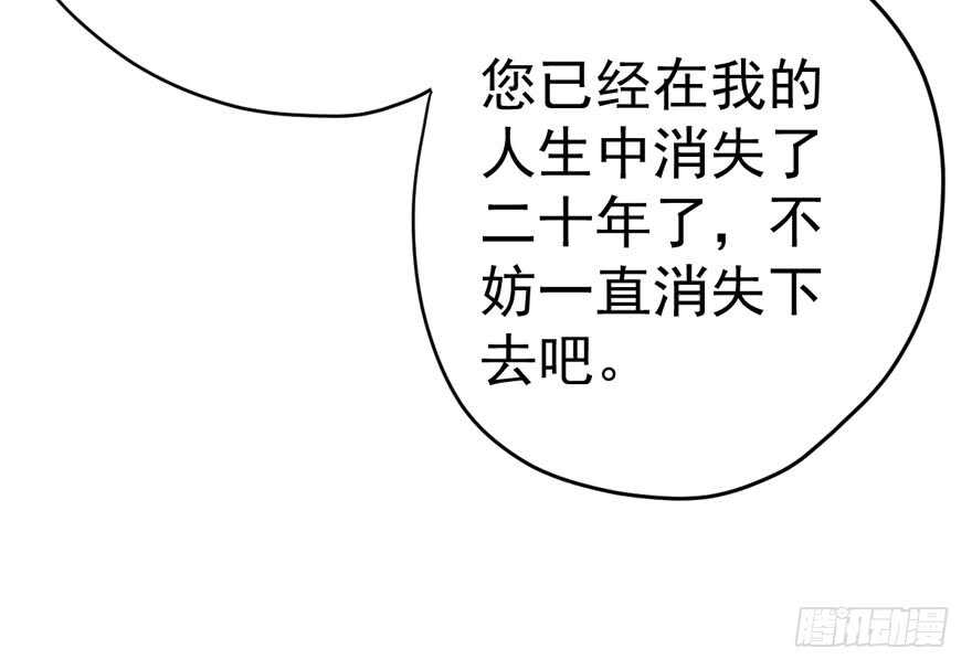 我才不是恶毒女配（麻辣女配）韩漫全集-迟到的补偿无删减无遮挡章节图片 