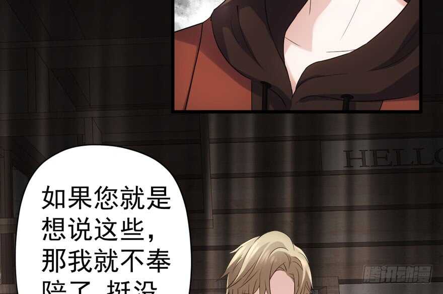 我才不是恶毒女配（麻辣女配）韩漫全集-迟到的补偿无删减无遮挡章节图片 