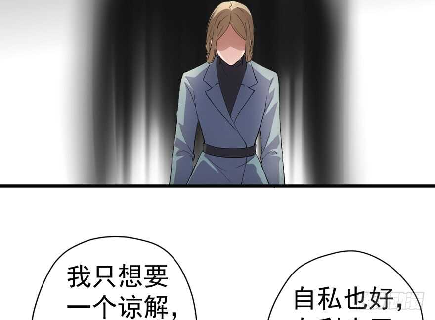 我才不是恶毒女配（麻辣女配）韩漫全集-迟到的补偿无删减无遮挡章节图片 