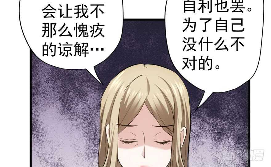 我才不是恶毒女配（麻辣女配）韩漫全集-迟到的补偿无删减无遮挡章节图片 