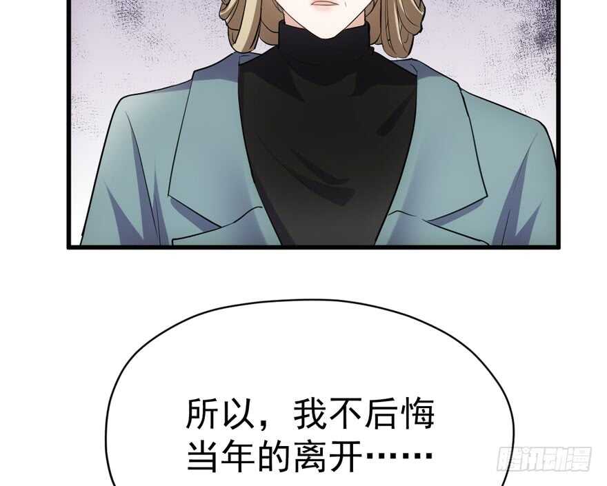我才不是恶毒女配（麻辣女配）韩漫全集-迟到的补偿无删减无遮挡章节图片 