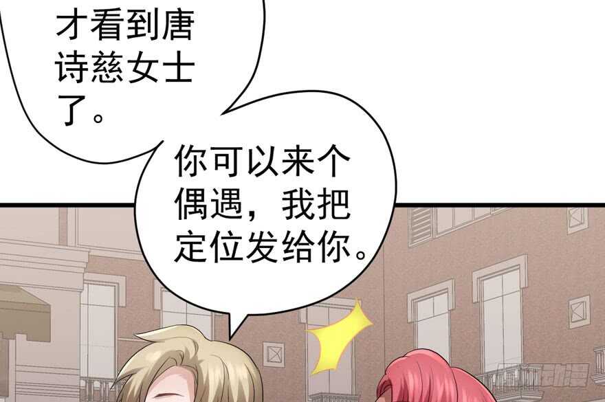 我才不是恶毒女配（麻辣女配）韩漫全集-迟到的补偿无删减无遮挡章节图片 